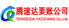 缙云要账公司